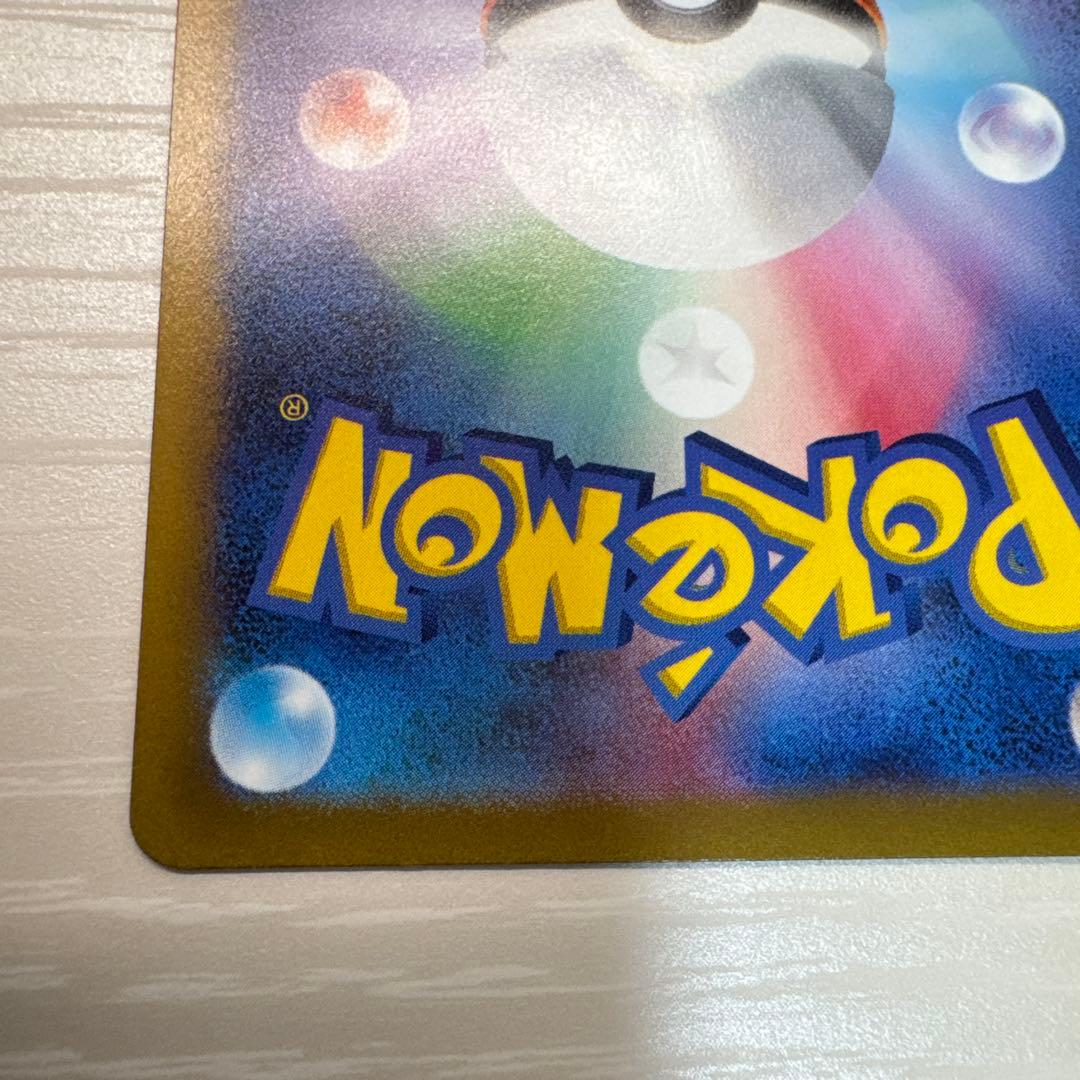 ポケモンカード　コイキング AR 美品