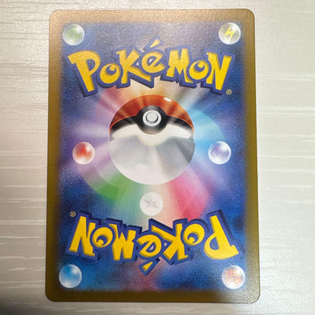 ポケモンカード　コイキング AR 美品