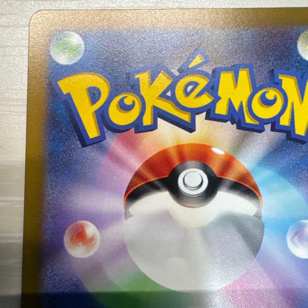 ポケモンカード　コイキング AR 美品