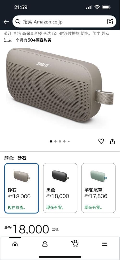 新品、Bose SoundLink Flex ワイヤレススピーカー