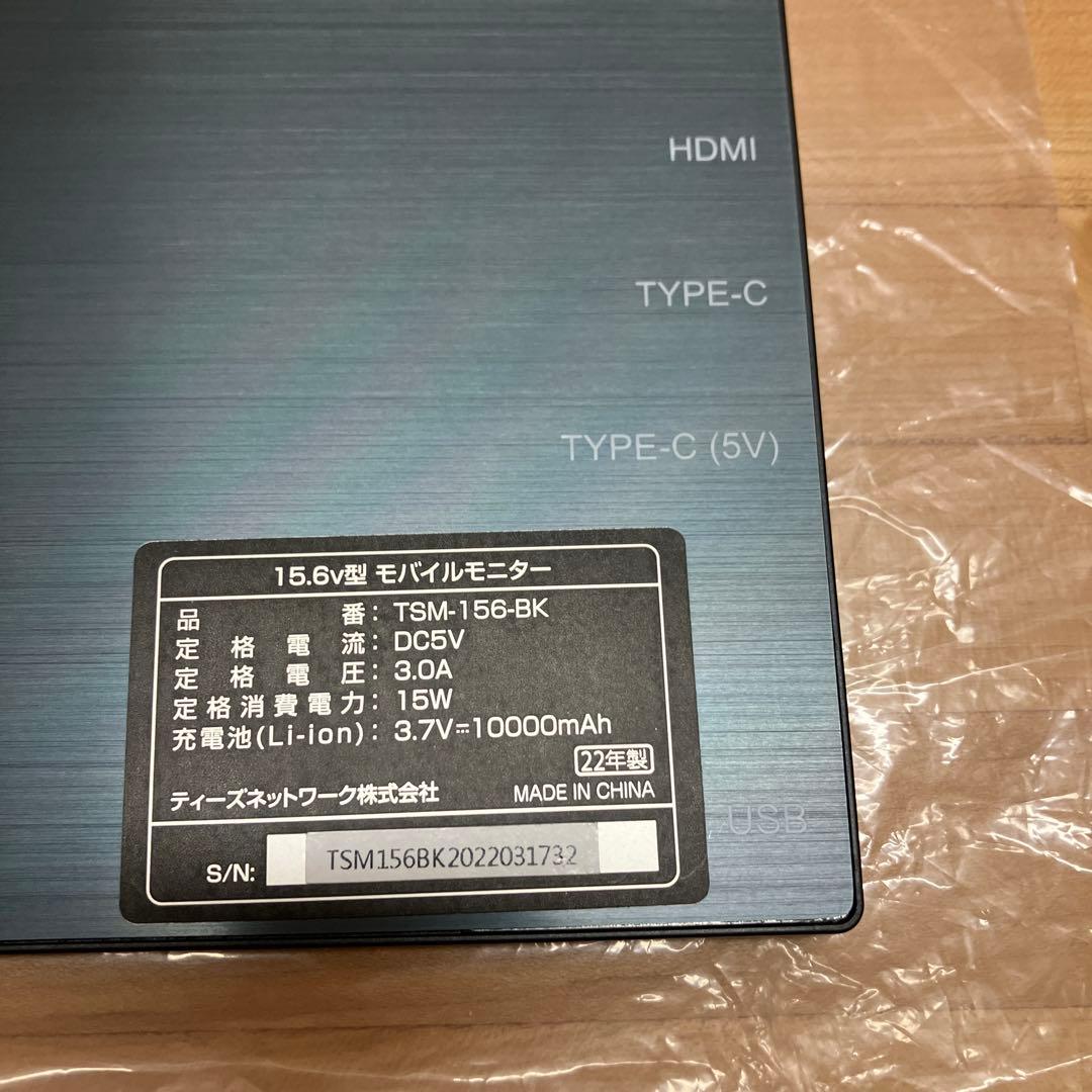 ドンキホーテ　モバイルモニター