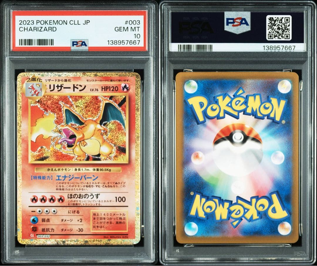 【PSA10】連番 ポケモンclassic カメックス フシギバナ リザードン