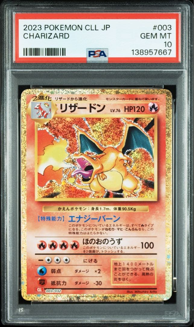 【PSA10】連番 ポケモンclassic カメックス フシギバナ リザードン
