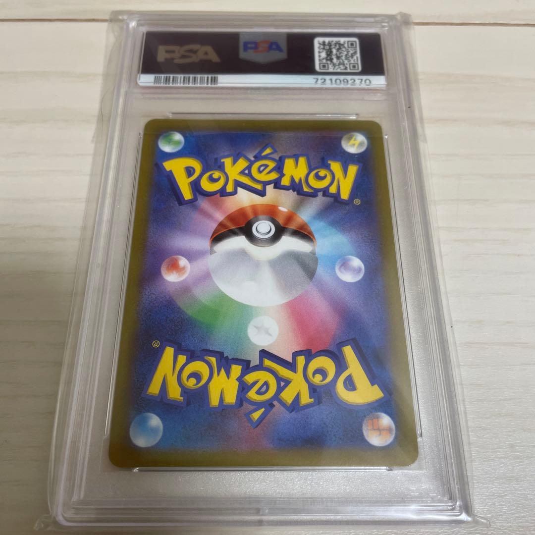 【PSA10】かがやくリザードン 011/071 ポケモンGO