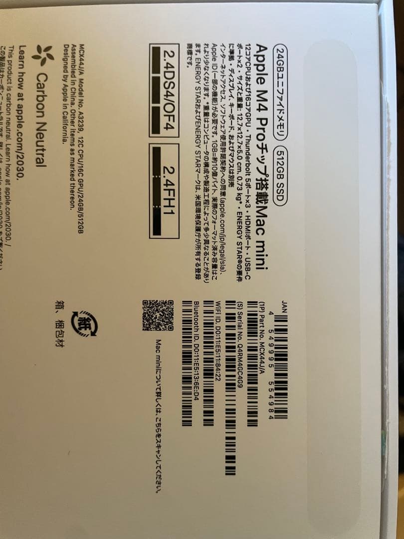 【美品】Mac mini M4 Pro 24GB/512GB