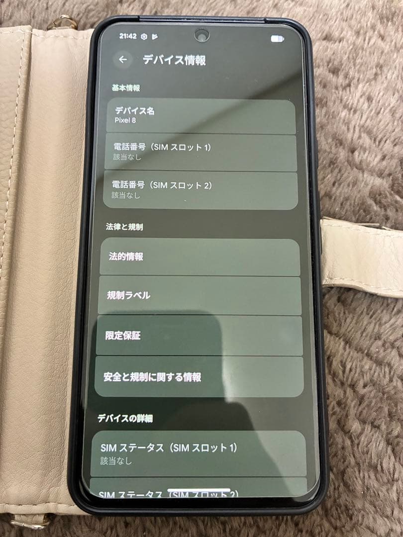 極美品　相場　 最安値　SIMフリー　Google Pixel 8