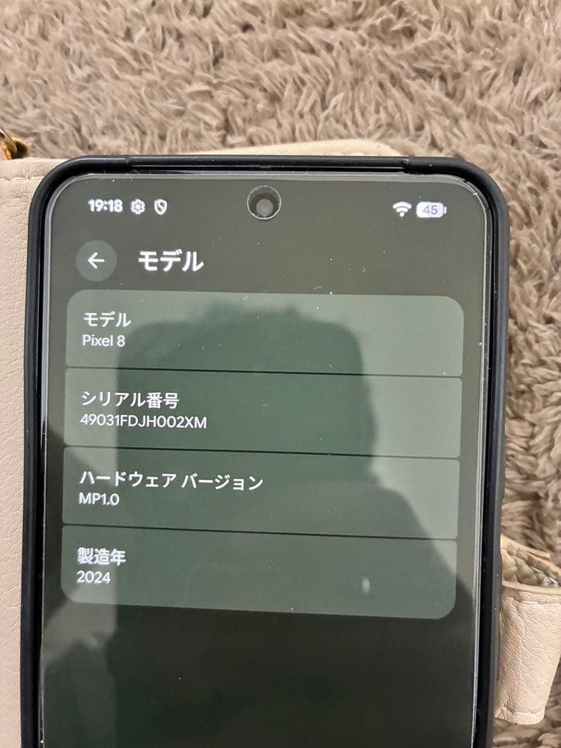極美品　相場　 最安値　SIMフリー　Google Pixel 8