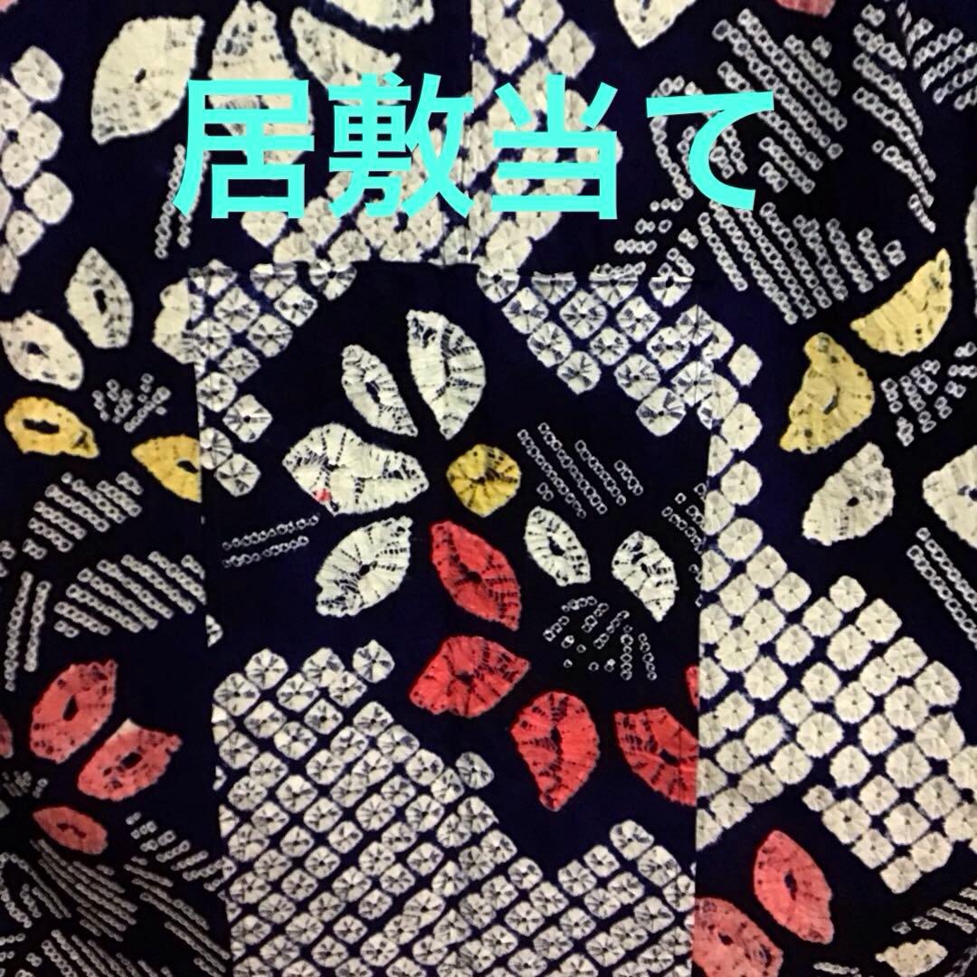未使用☆本場有松絞り☆誂え浴衣☆藍色☆肩当て・居敷当付☆身丈159☆裄丈67