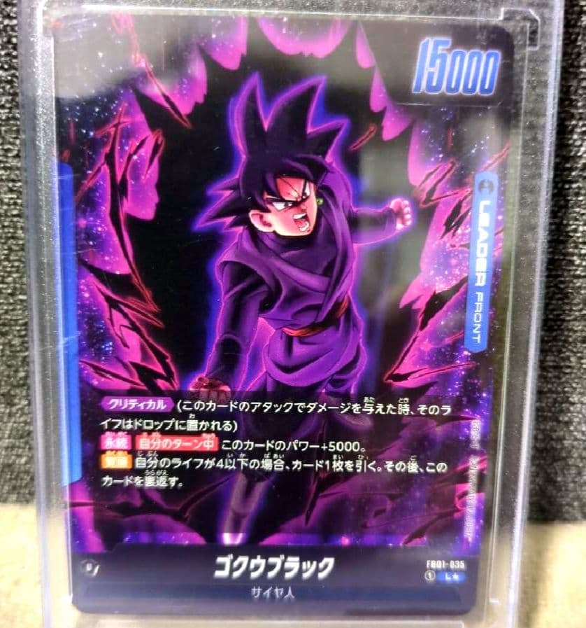 ドラゴンボールヒーローズ　フュージョンワールドゴクウブラック　リーダーパラレル