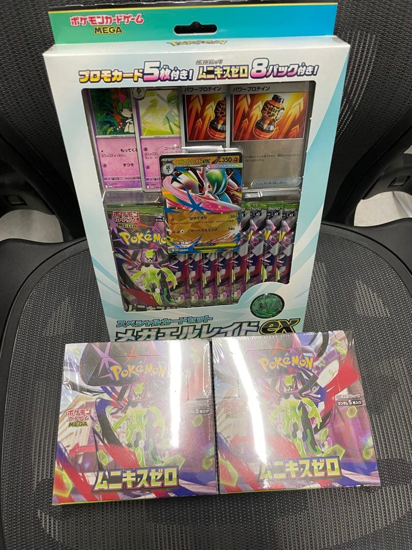 ポケモンカードゲーム メガセット