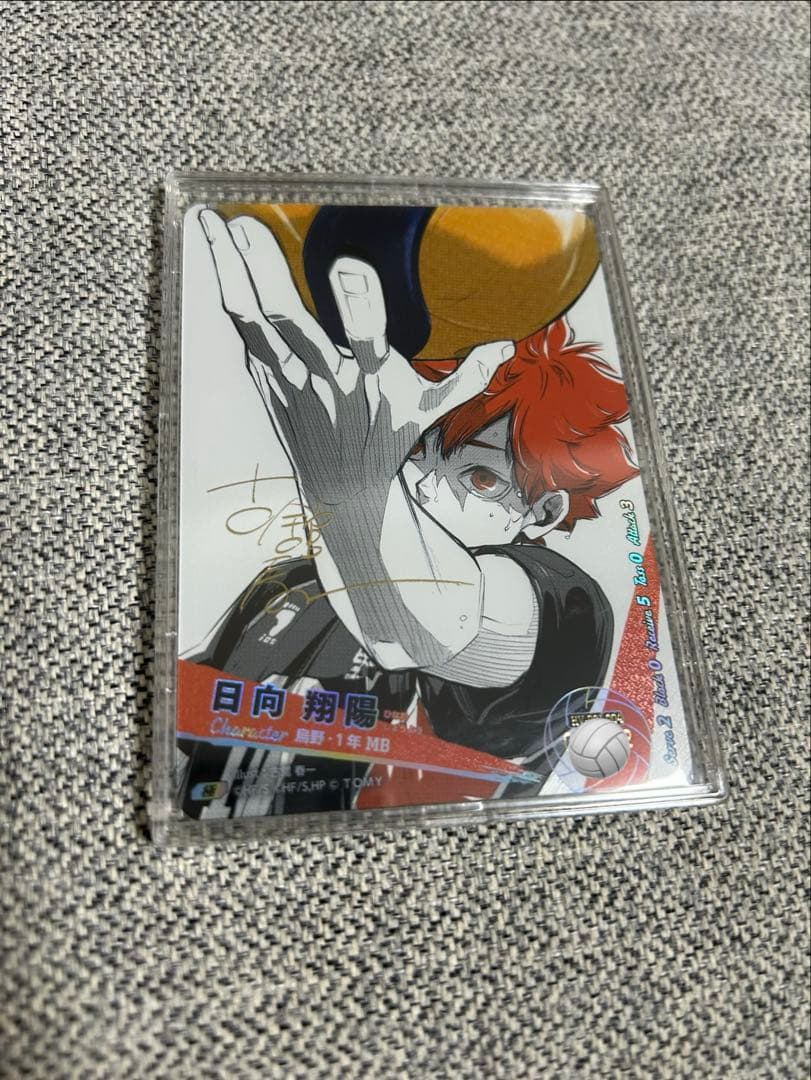 ハイキュー!! バボカ!! BREAK 日向翔陽 シリアル サイン入り
