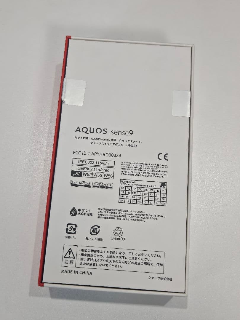 ［美品］AQUOS sense9 8GB/256GB ホワイト