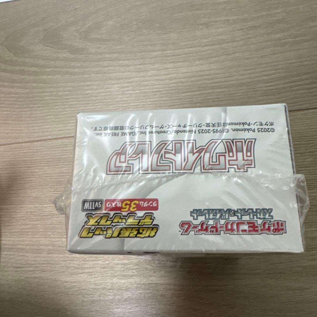 ポケモンカードゲーム ホワイトフレア シュリンク付きBOX