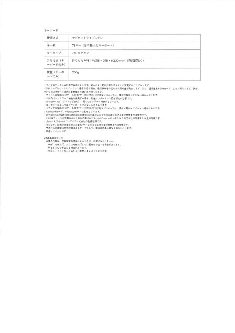 aiwa tab WS13 Win11Pro 2in1タブレットPC