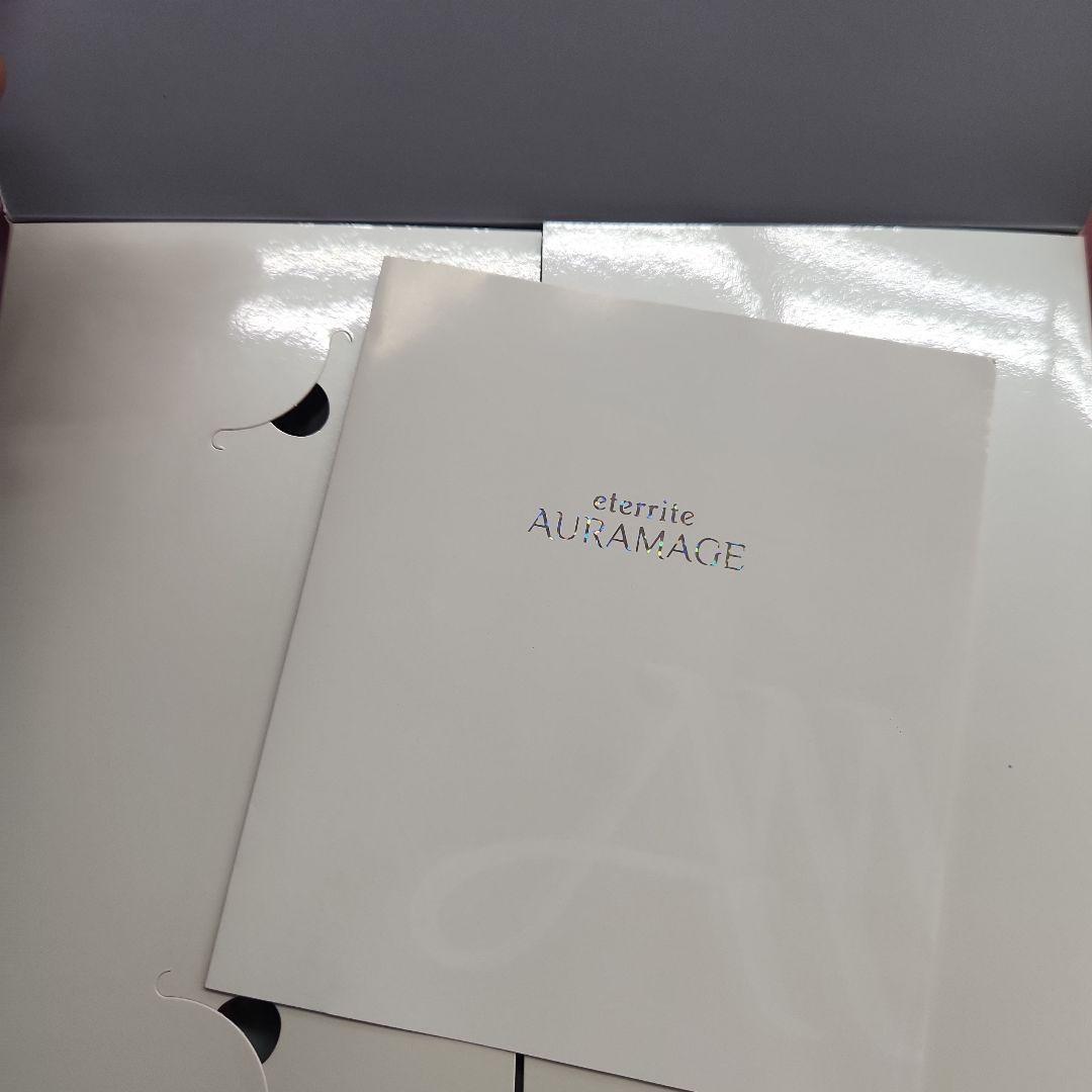 シャルレ　エタリテ　オーラゴマージュ　エッセンス美容液　　プレミアム限定セット