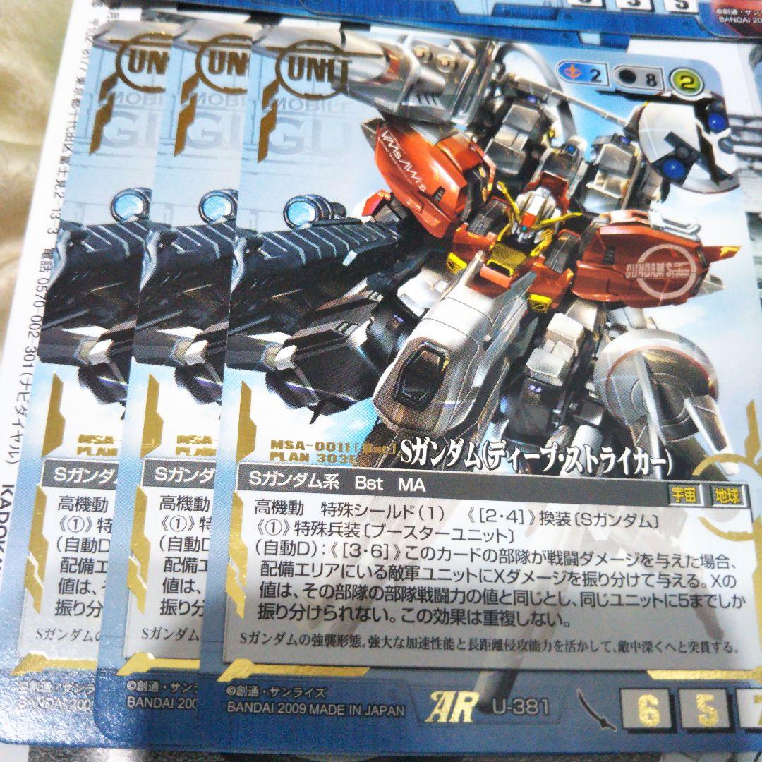 ガンダムウォー　『青』パラレル絵柄、12枚セット　念の為プレイ用です