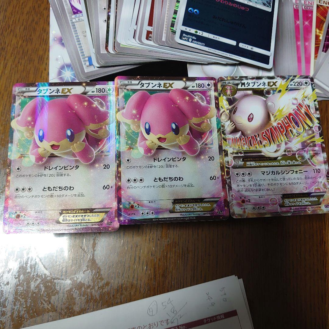 た*な様 ポケモンカードゲームXY BREAK メガバトルデッキ60 Mタブンネ