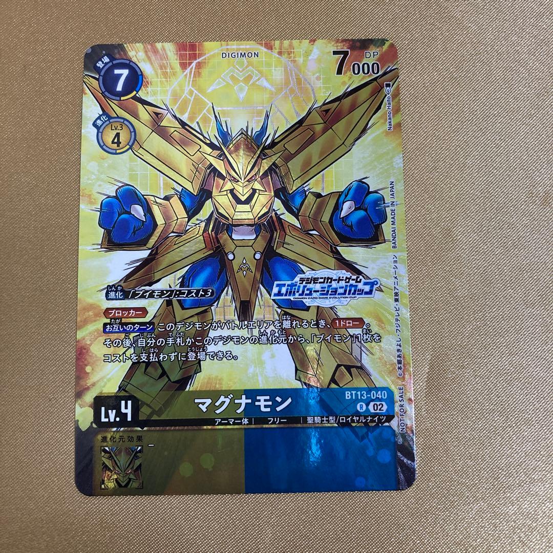 匿名配送　マグナモン　BT13-040 Ｒパラレル　優勝　デジカ