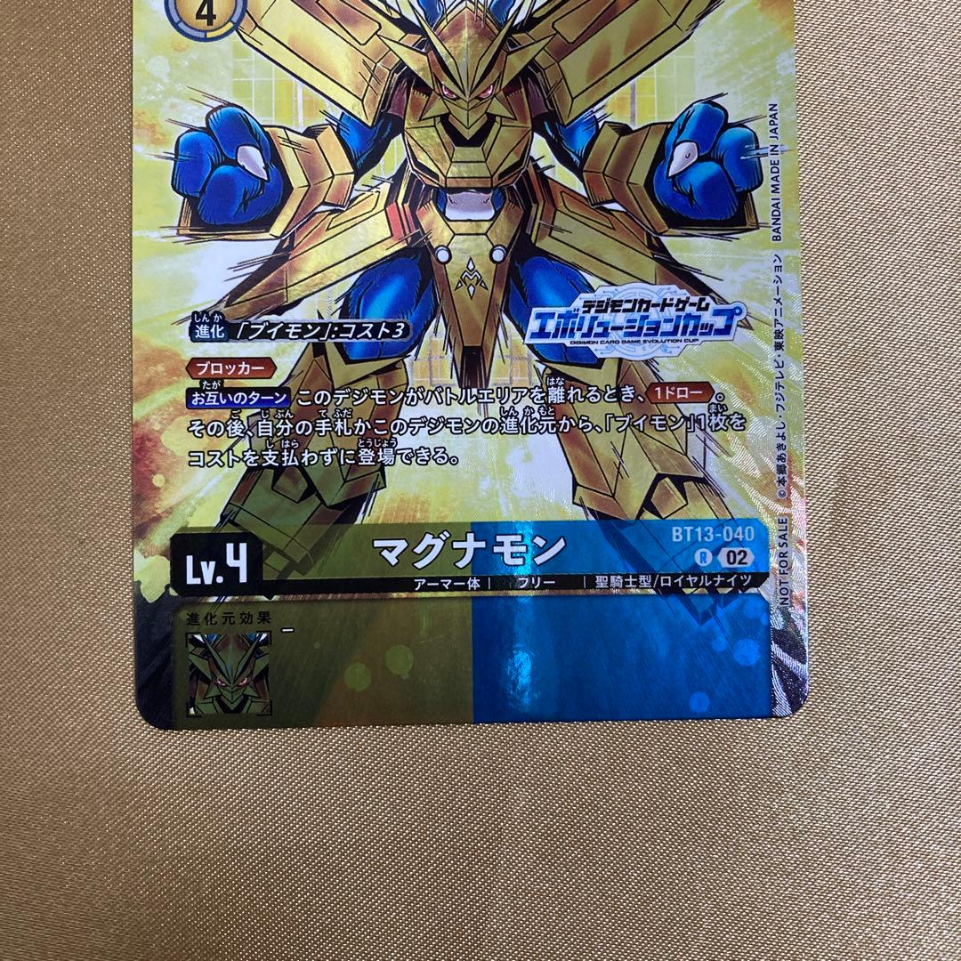 匿名配送　マグナモン　BT13-040 Ｒパラレル　優勝　デジカ