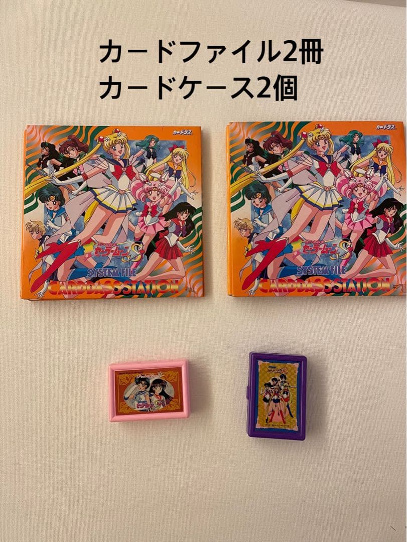セーラームーン・R・S・ＳＳ アマダ　カードダス ジャンボカードダス当時