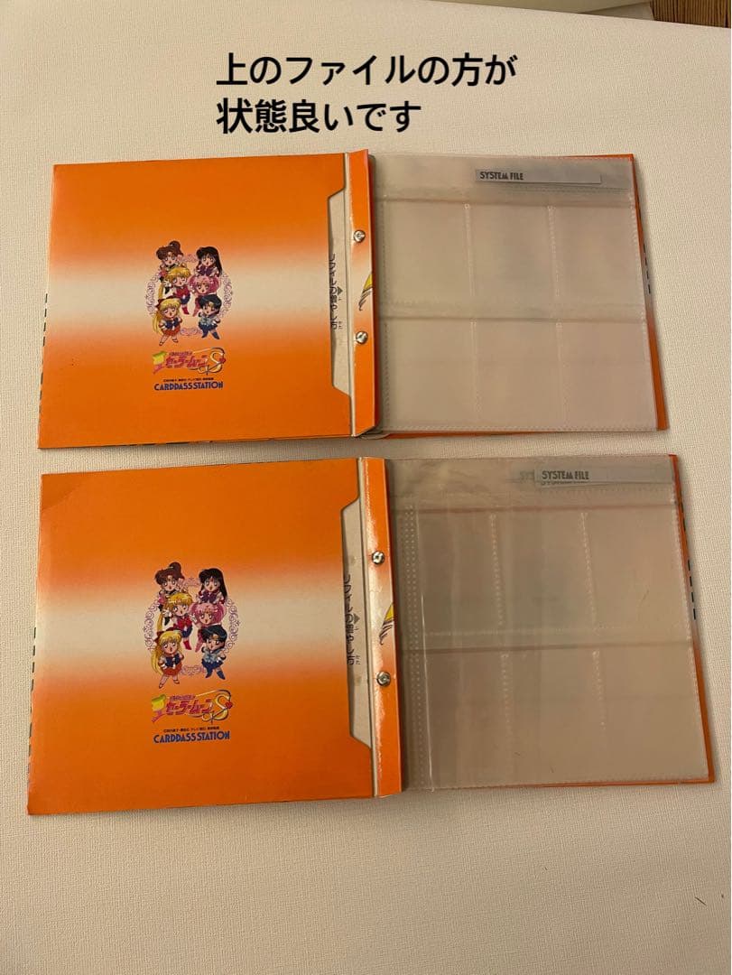 セーラームーン・R・S・ＳＳ アマダ　カードダス ジャンボカードダス当時