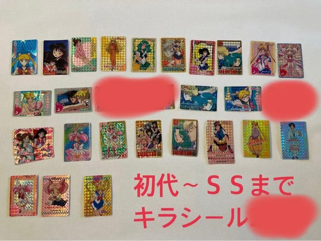 セーラームーン・R・S・ＳＳ アマダ　カードダス ジャンボカードダス当時