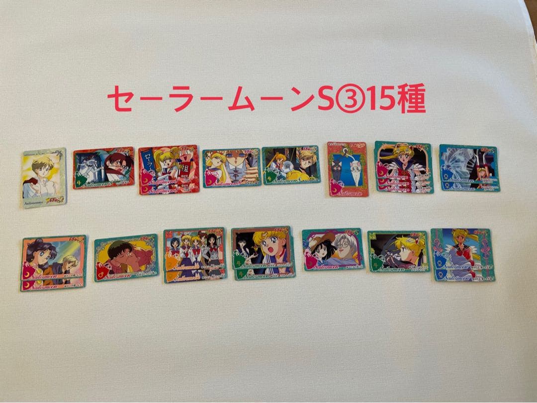 セーラームーン・R・S・ＳＳ アマダ　カードダス ジャンボカードダス当時