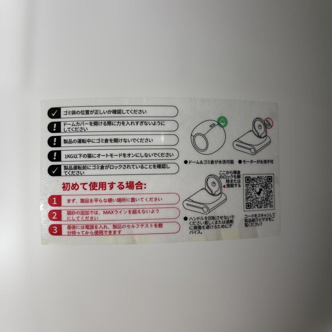 MEO MEO 自動猫用トイレ ホワイト