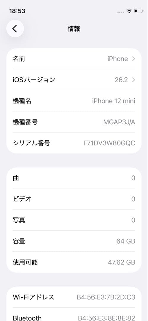 Apple iPhone 12 mini 64GB ブルー元箱付き<最終値下げ>