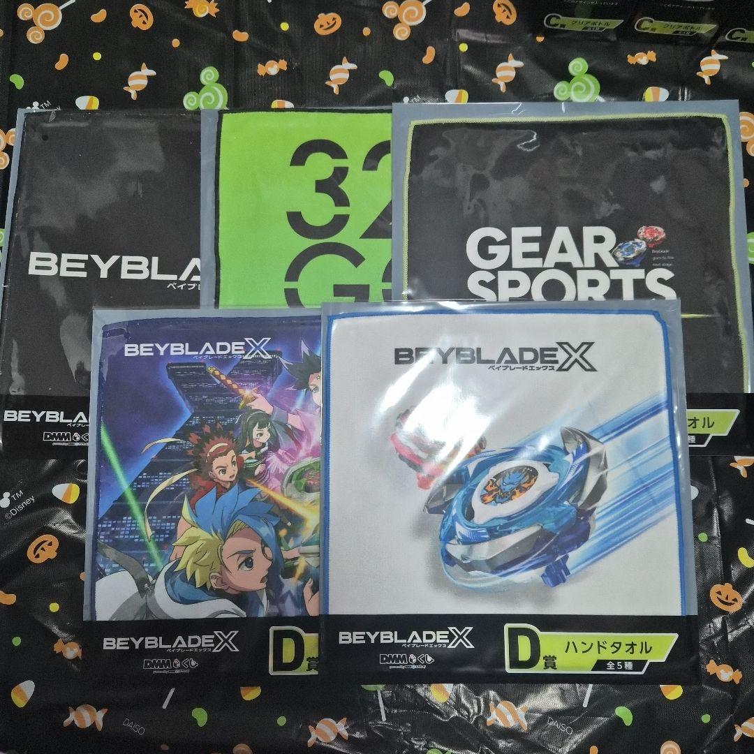 BEYBLADE X DMMくじ ラスト賞含む コンプ セット 本日発送可