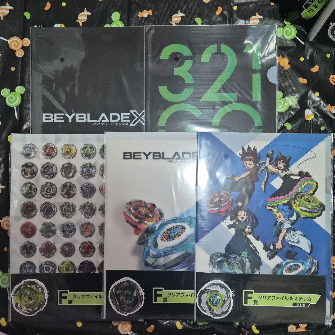 BEYBLADE X DMMくじ ラスト賞含む コンプ セット 本日発送可