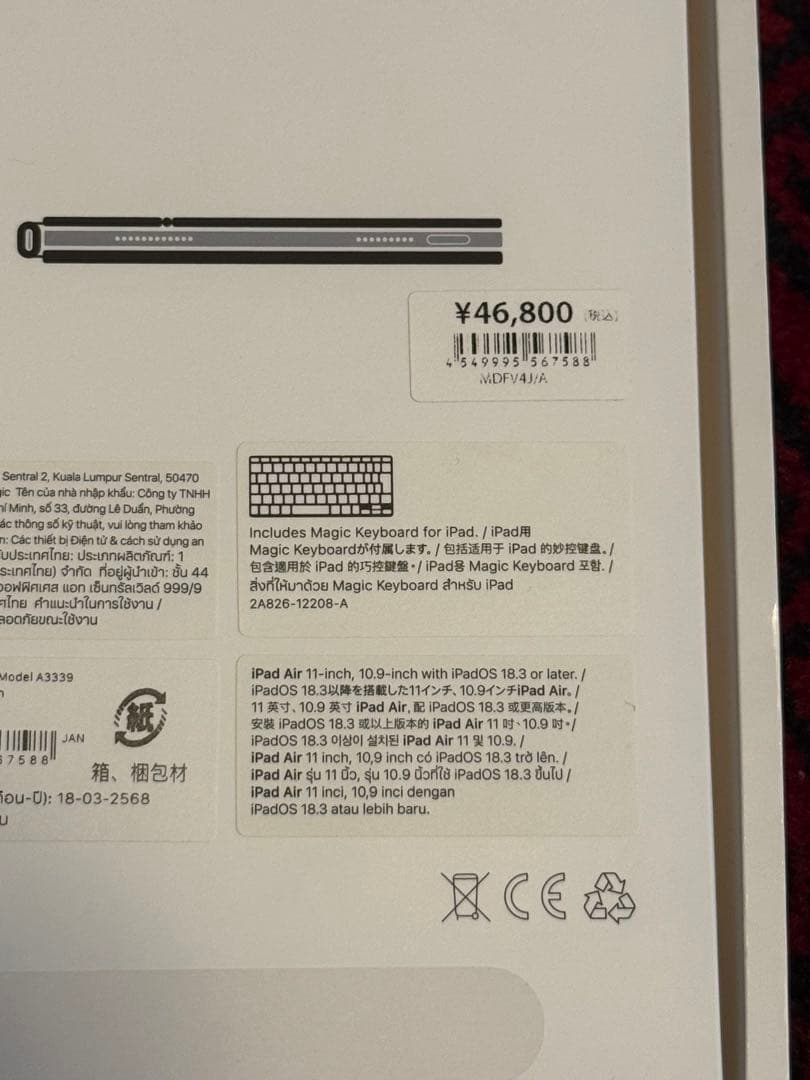 Apple Magic Keyboard ホワイト iPad 11 inchi