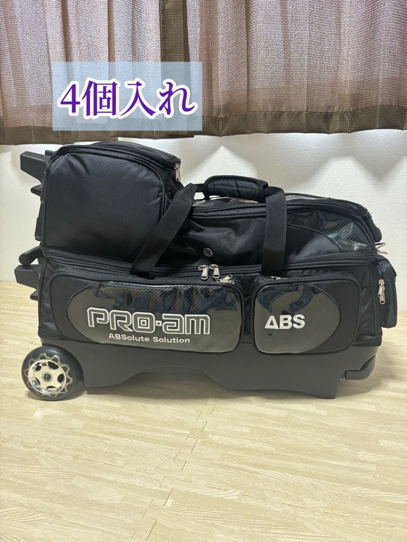 PRO-AM ABS ボウリング用キャリーバッグ ブラック 4個入れ