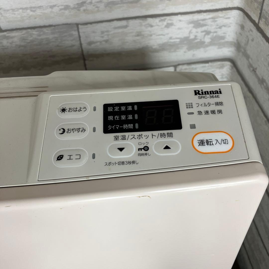 Rinnai SRC-364E ガスファンヒーター LPガス用