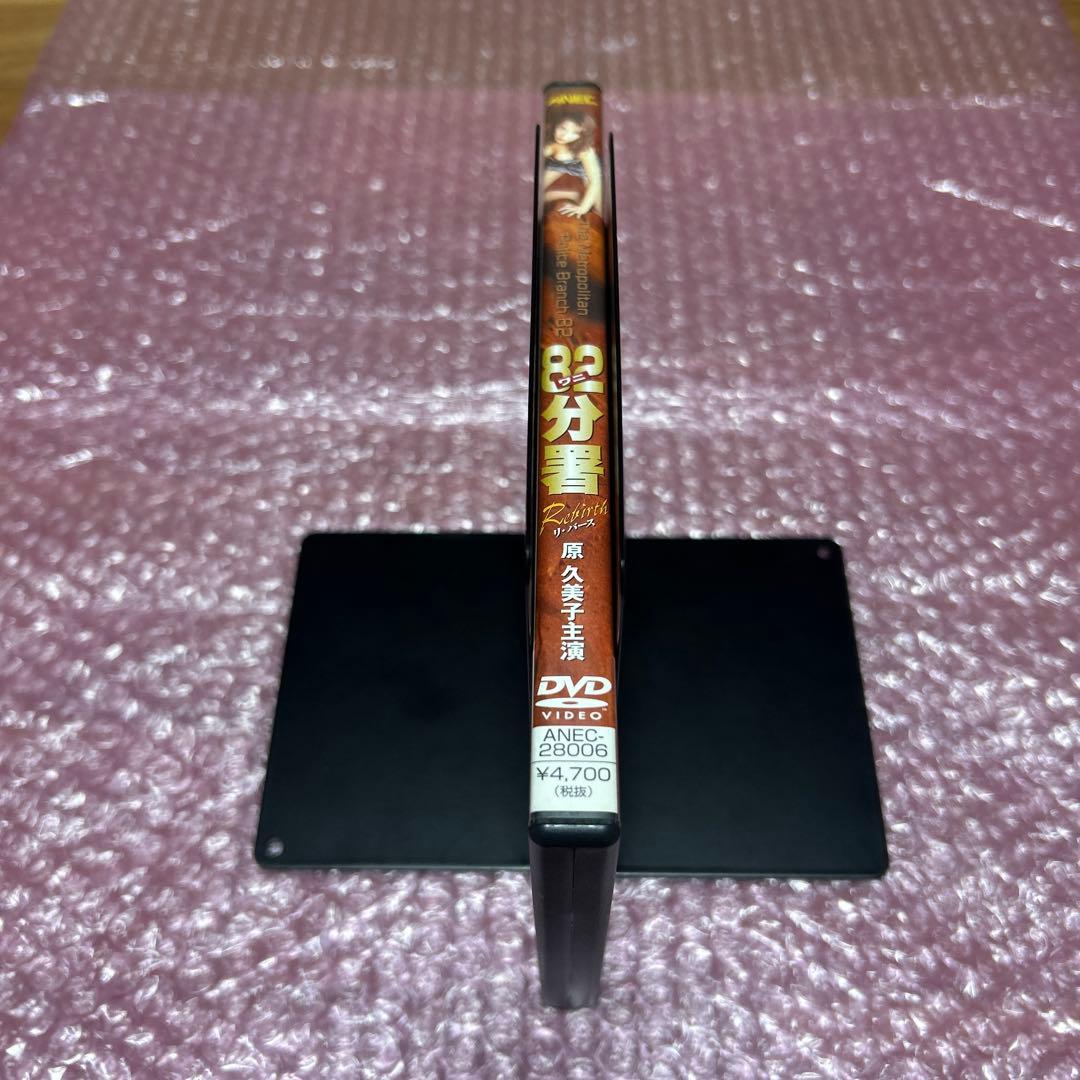 82(ワニ)分署 リ・バース('96ビジョンスギモト/ワニブックス) DVD