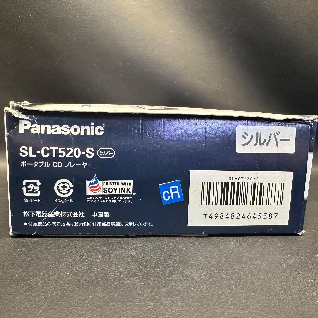 ♡Dc左1026 Panasonic ポータブルCDプレーヤー シルバー