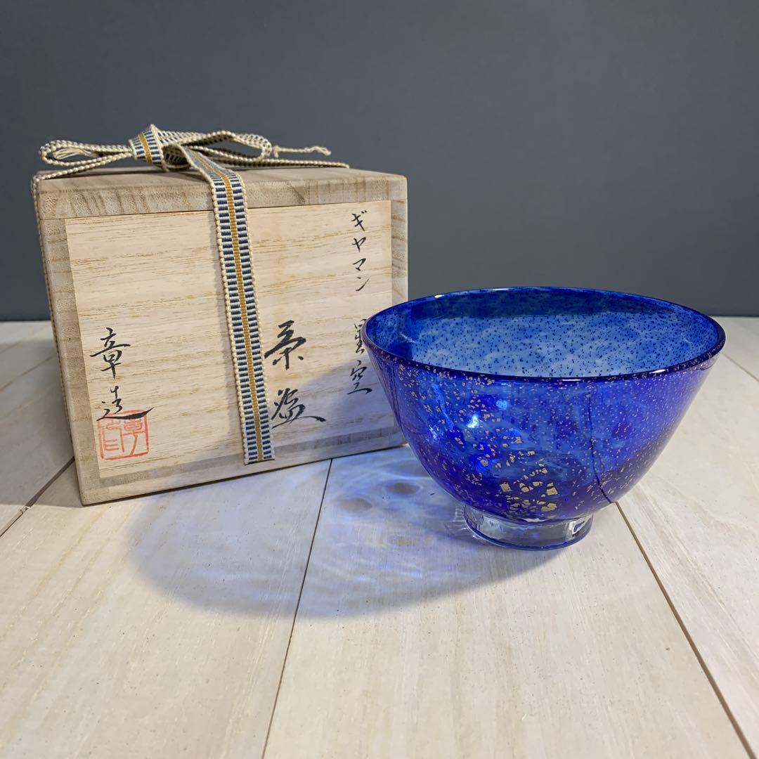 章造　ギヤマン　星空　茶碗　共箱