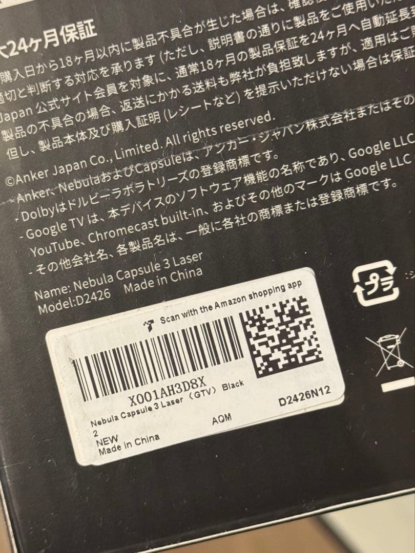 【新品未開封】Anker Nebula Capsule 3 Laser