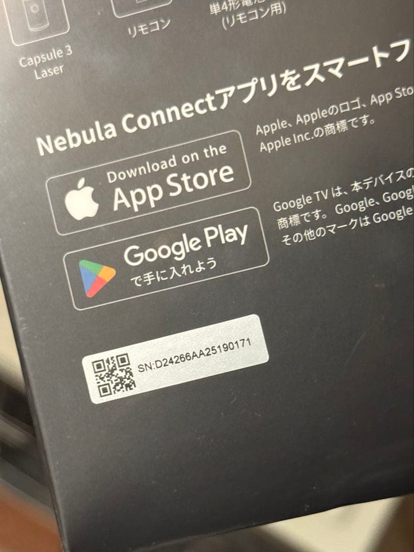 【新品未開封】Anker Nebula Capsule 3 Laser