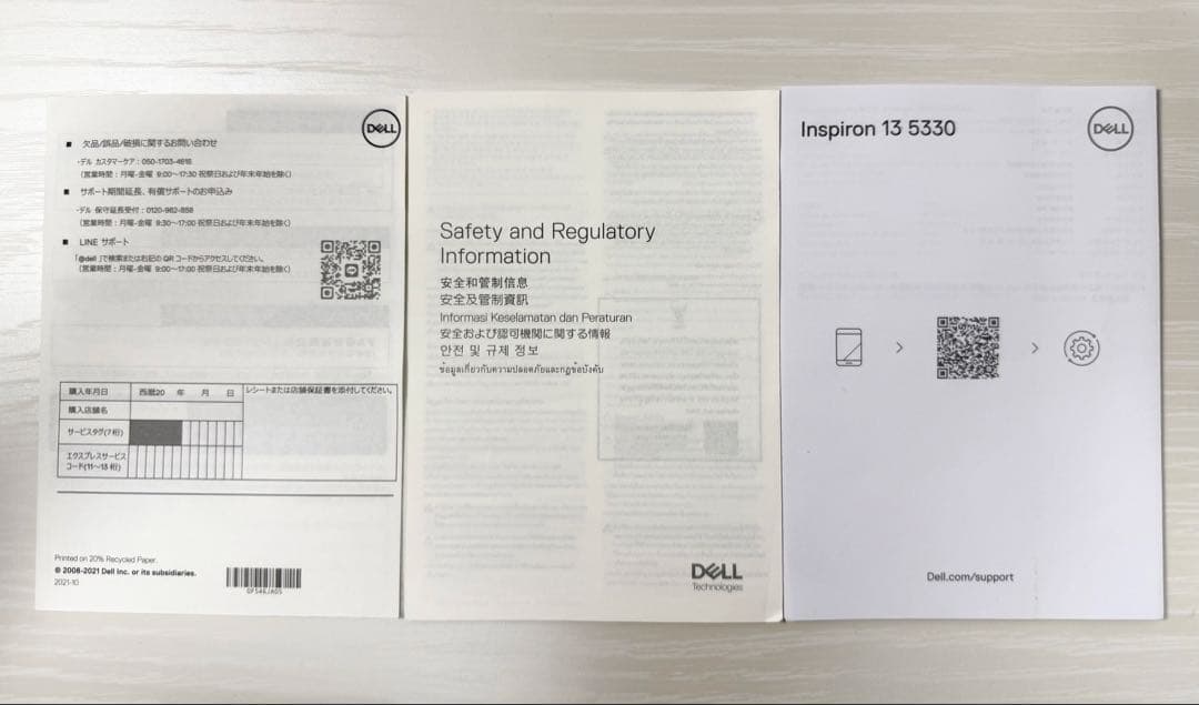 上位モデル｜Inspiron 13 5330｜i7/16GB/512GB