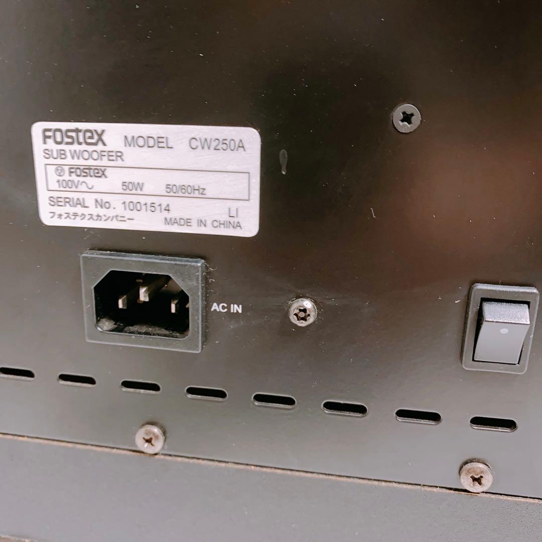 FOSTEX CW250A アクティブサブウーファー