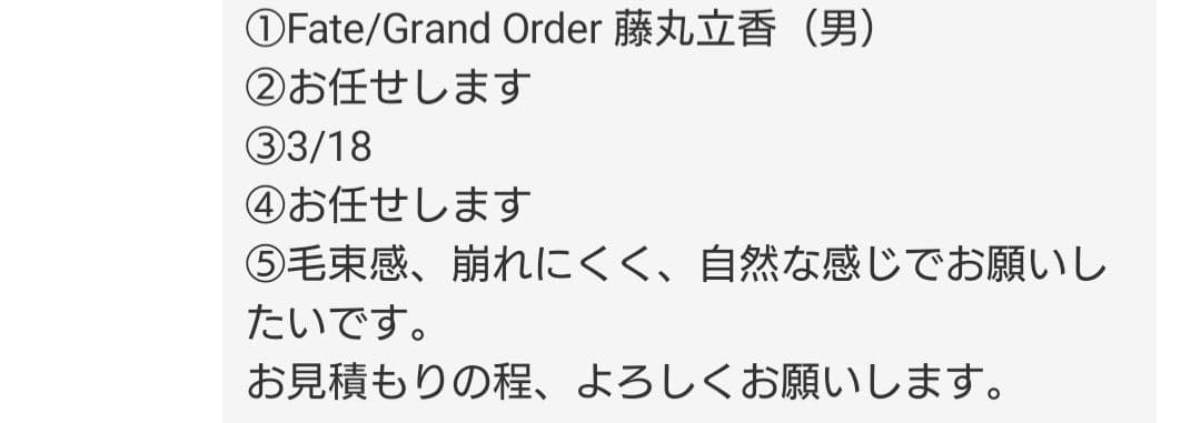 お見積もり専用ページ(#493)