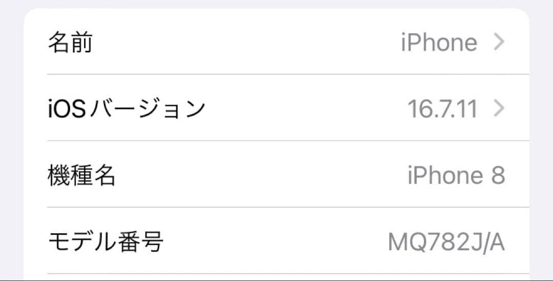 Apple iPhone 8 ブラック