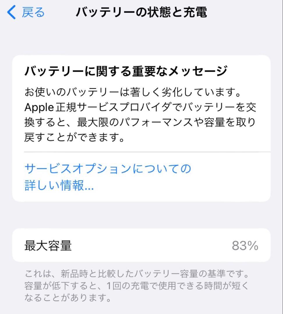 Apple iPhone 8 ブラック