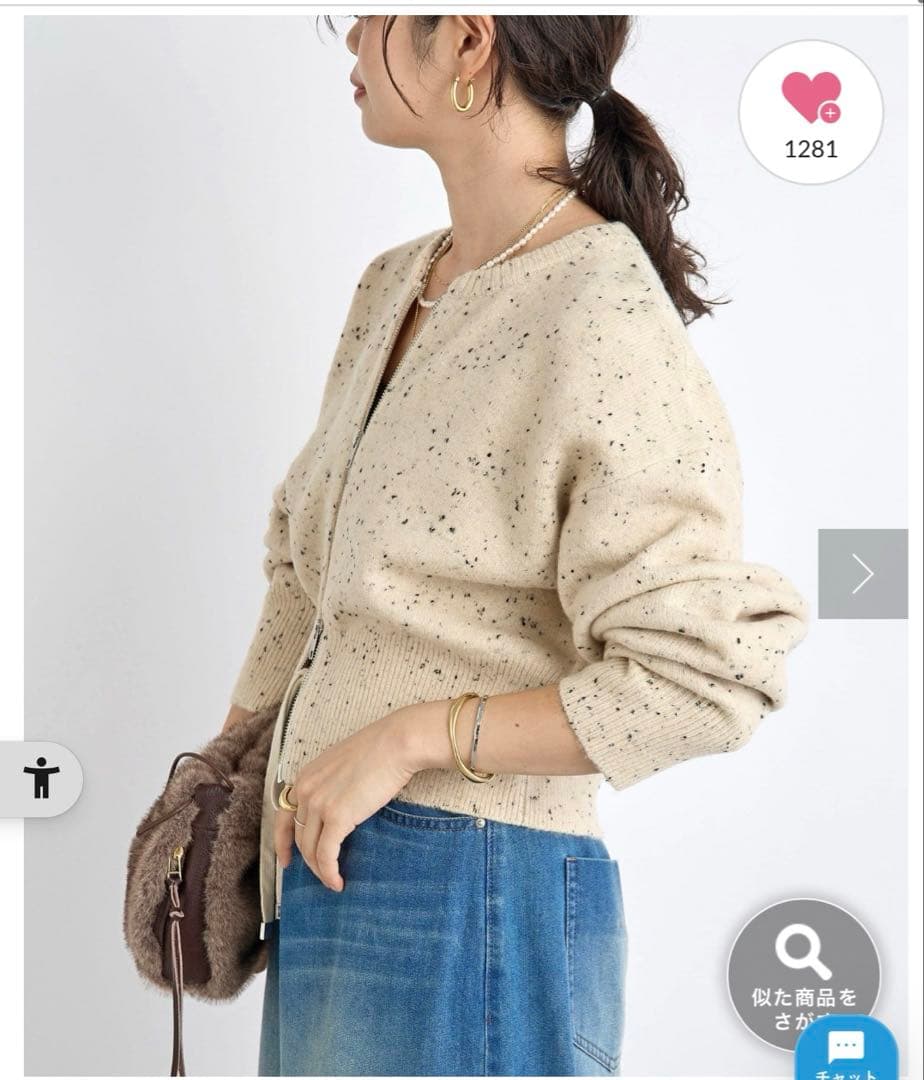 RIVE DROITE ベージュ ニットカーディガン Fサイズ