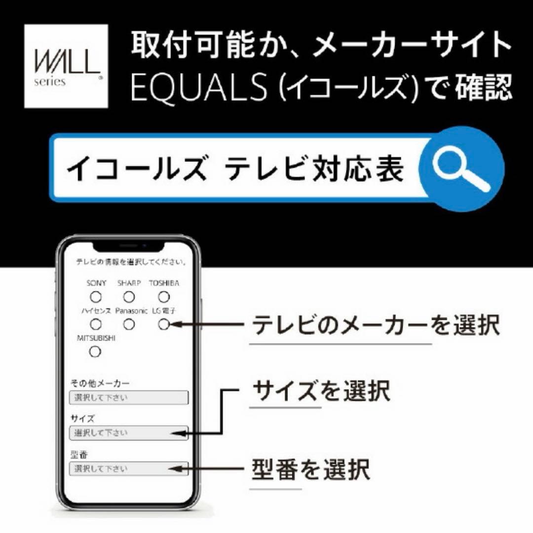 【新品未開封】EQUALS テレビボーテレビスタンド　WLTVB5238
