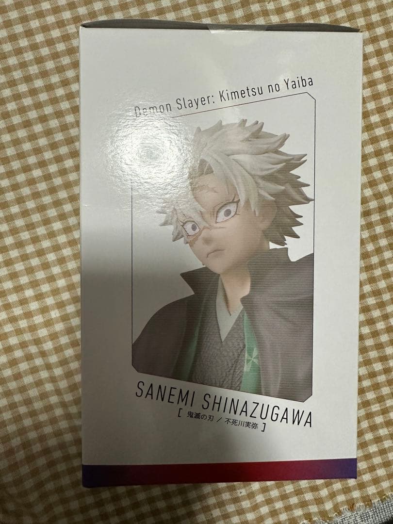 鬼滅の刃 ANIPLEX ノンスケール　フィギュア　不死川実弥