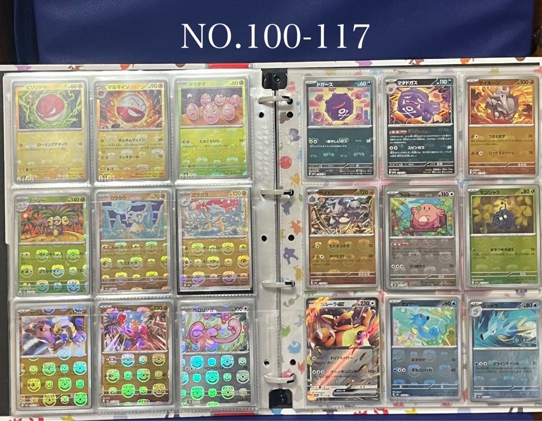 ポケモンカード151マスターボールミラー.rr１６４種151未開封シュリンク付き