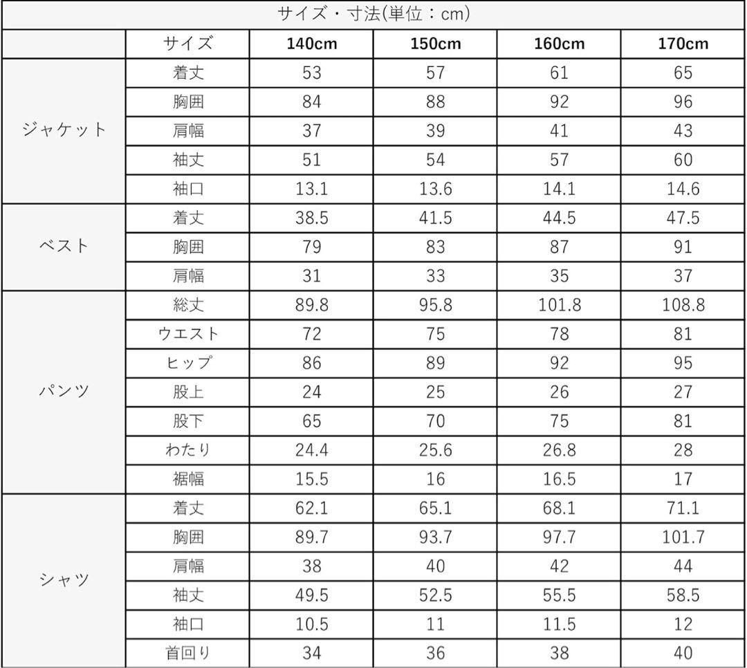 ワンダーファクトリー　セットスーツ　ベスト付き6点セット　170サイズ