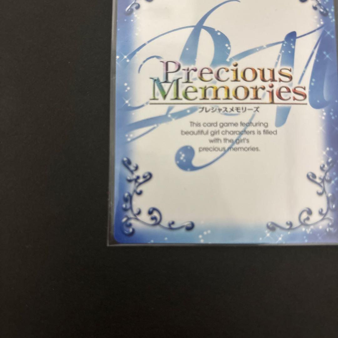 小*文様 プレシャスメモリーズ　とらドラ　サイン　川島亜美　01-053a